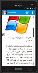 اسکرین شات برنامه نصب ویندوز روی گوشی 6
