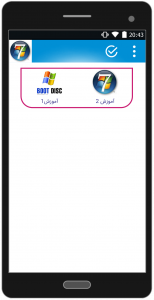 اسکرین شات برنامه آموزش نصب ویندوز7 وترفندهای آن 2