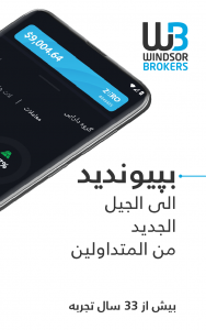 اسکرین شات 1 برنامه ویندزور بروکرز
