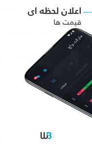 اسکرین شات 6 برنامه ویندزور بروکرز