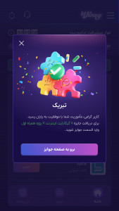 اسکرین شات 3 برنامه ‏وینزی