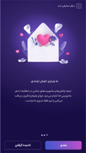 اسکرین شات 1 برنامه ‏وینزی