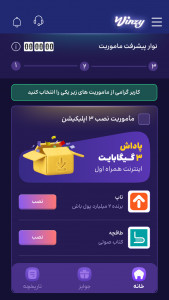 اسکرین شات 2 برنامه ‏وینزی