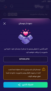 اسکرین شات 5 برنامه ‏وینزی