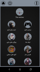 اسکرین شات بازی The witcher 3