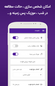 اسکرین شات برنامه پیام رسان های ایرانی (آموزش + ترفند) 5