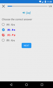 اسکرین شات برنامه Russian Alphabet, Russian Lett 4
