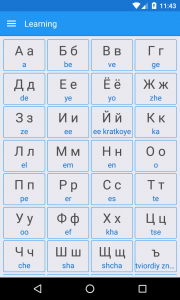 اسکرین شات برنامه Russian Alphabet, Russian Lett 2