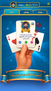 اسکرین شات 4 بازی حکم پلاس (آنلاین)