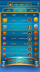 اسکرین شات 5 بازی حکم پلاس (آنلاین)