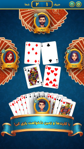 اسکرین شات 2 بازی حکم پلاس (آنلاین)