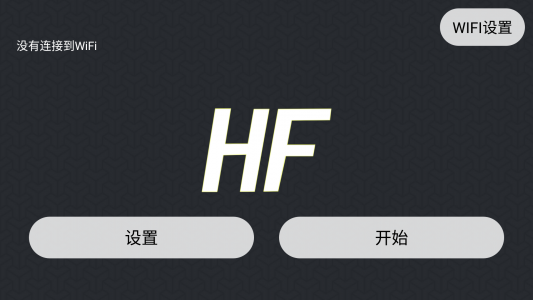 اسکرین شات برنامه HFUFO 1