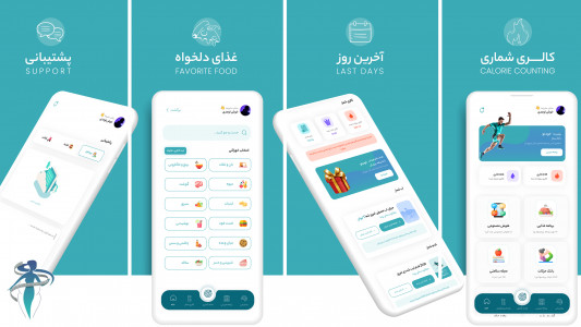 اسکرین شات 5 برنامه ‏‏کالری شمار و رژیم غذایی هوشمند