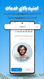 اسکرین شات برنامه ‏‏‏مستر چمدون 5
