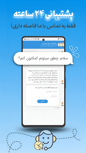 اسکرین شات برنامه ‏‏‏مستر چمدون 10