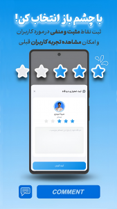 اسکرین شات برنامه ‏‏‏مستر چمدون 8