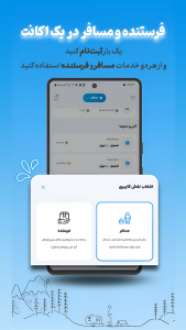 اسکرین شات برنامه ‏‏‏مستر چمدون 4
