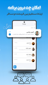 اسکرین شات برنامه ‏‏‏مستر چمدون 9