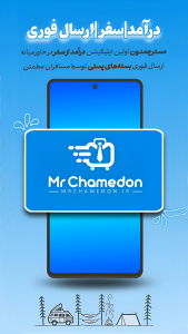 اسکرین شات برنامه ‏‏‏مستر چمدون 1