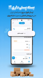 اسکرین شات برنامه ‏‏‏مستر چمدون 3