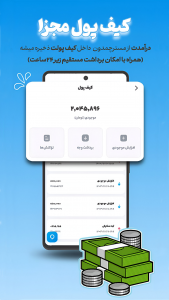 اسکرین شات برنامه ‏‏‏مستر چمدون 7
