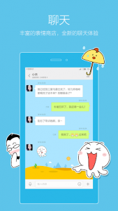 اسکرین شات برنامه MiTalk Messenger 4