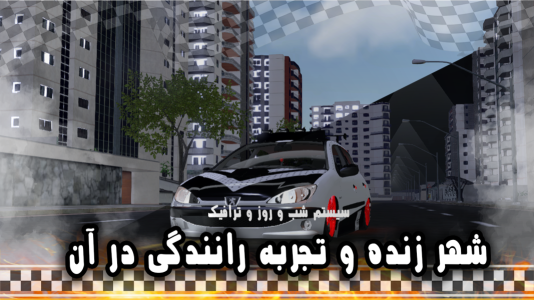 اسکرین شات 2 بازی ‏‏‏زیفان (سرعت و دریفت)