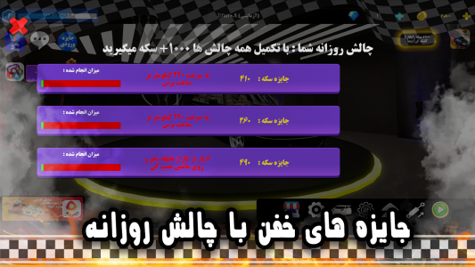 اسکرین شات 7 بازی ‏‏‏زیفان (سرعت و دریفت)