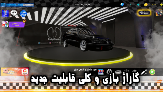 اسکرین شات 6 بازی ‏‏‏زیفان (سرعت و دریفت)