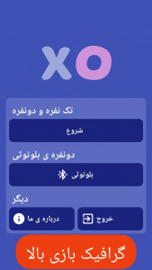 اسکرین شات بازی بازی دوز(O-X)تک نفره|دونفره 1