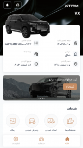 اسکرین شات 1 برنامه ‏اکستریم من