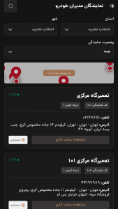 اسکرین شات 4 برنامه ‏اکستریم من