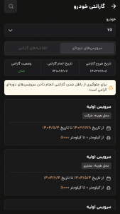 اسکرین شات 6 برنامه ‏اکستریم من