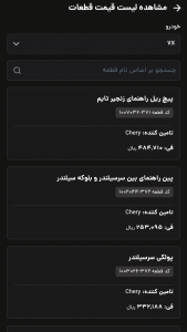 اسکرین شات 8 برنامه ‏اکستریم من