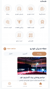 اسکرین شات 5 برنامه ‏اکستریم من