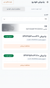 اسکرین شات 7 برنامه ‏اکستریم من