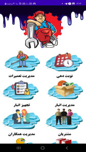 اسکرین شات 3 برنامه ‏‏‏آقای تعمیر