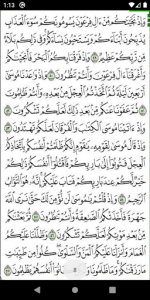 اسکرین شات برنامه Al Quran Al karim 6