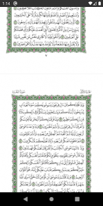 اسکرین شات برنامه Al Quran Al karim 8