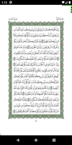 اسکرین شات برنامه Al Quran Al karim 1