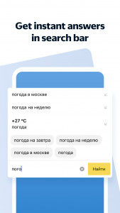 اسکرین شات برنامه Yandex Browser Lite 4