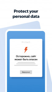 اسکرین شات برنامه Yandex Browser Lite 5