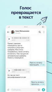 اسکرین شات برنامه Yandex.Messenger (beta) 1