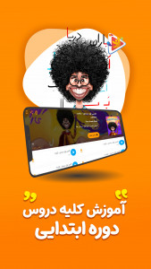 اسکرین شات برنامه دیجیتون (کارتون و انیمیشن و موزیک) 7