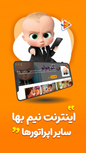 اسکرین شات برنامه دیجیتون (کارتون و انیمیشن و موزیک) 4