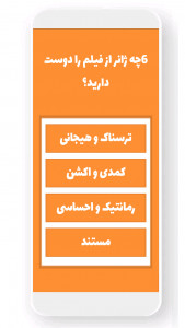 اسکرین شات 2 برنامه عنصر درون