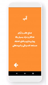 اسکرین شات 4 برنامه عنصر درون