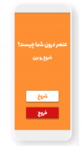 اسکرین شات 1 برنامه عنصر درون