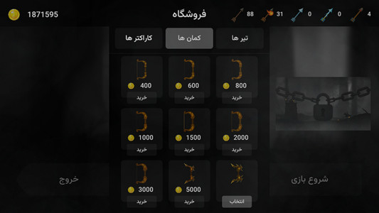 اسکرین شات 4 بازی کماندار مرزی 1