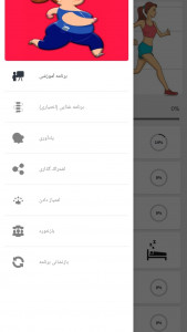 اسکرین شات برنامه تناسب اندام 2